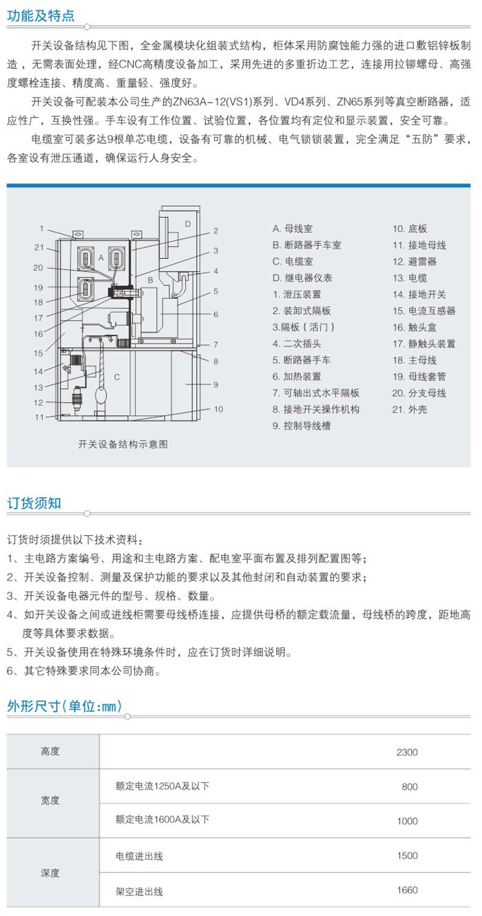 KYN28-12型鎧裝中置式金屬封閉開關(guān)設備