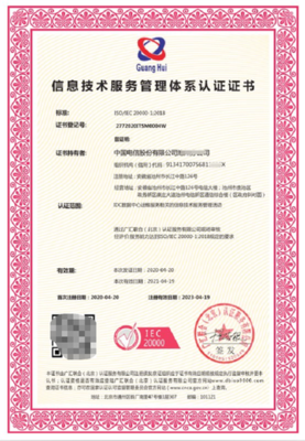 力嘉咨詢ISO27001 巢湖企業(yè)申辦信息安全管理體系的技術咨詢與服務