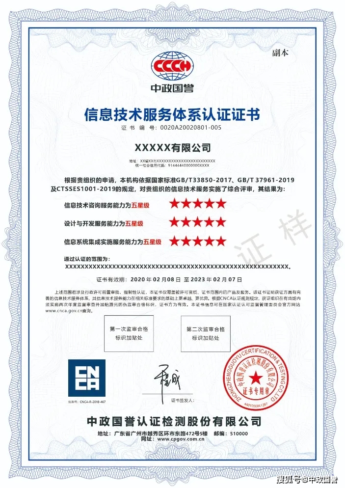 九大招投標加分資質證書 技術咨詢及技術服務類指南