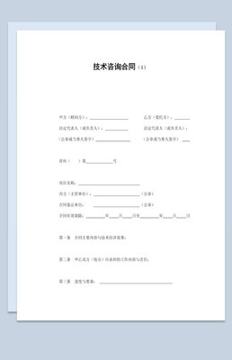 公司項目技術咨詢及技術服務協(xié)議書
