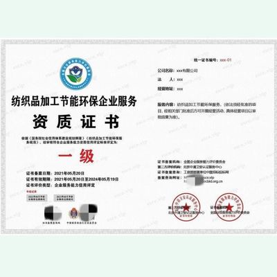 節(jié)能技術服務體系認證證書GB/T35966-2018咨詢 全面技術咨詢與技術服務指南