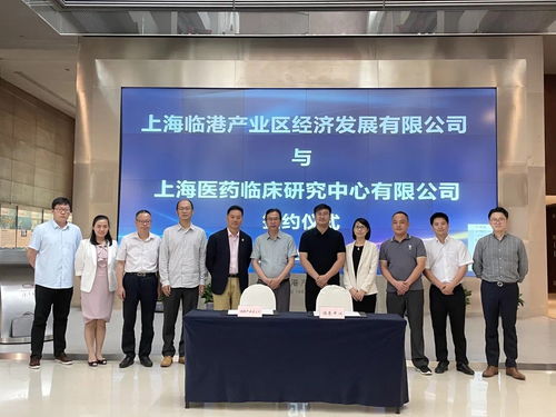 上海醫(yī)藥臨床研究中心 技術(shù)咨詢與技術(shù)服務(wù)的卓越平臺